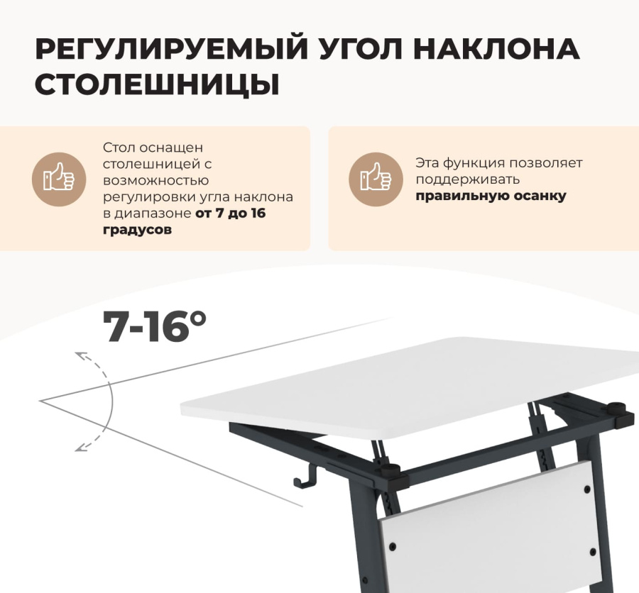 Cтол ученический береза/белый муар SHT-T-TN16/5-7