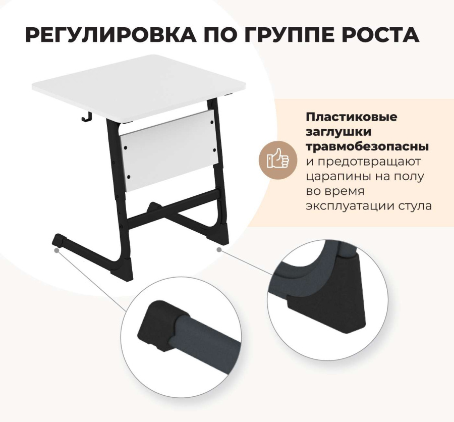 Cтол ученический береза/белый муар SHT-T-TN13/3-5
