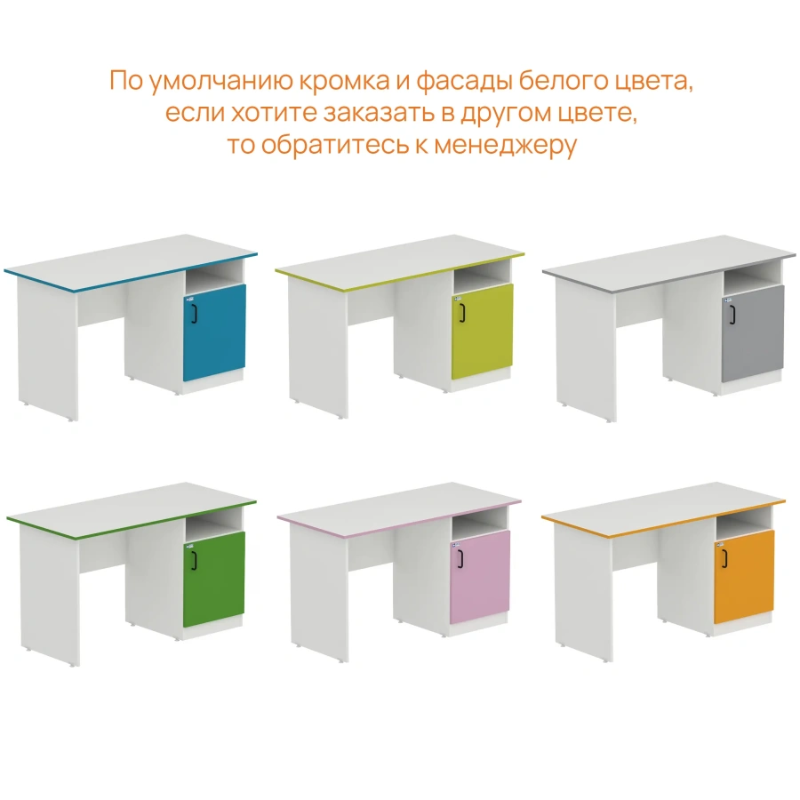 Стол рабочий WHITE LITE 05